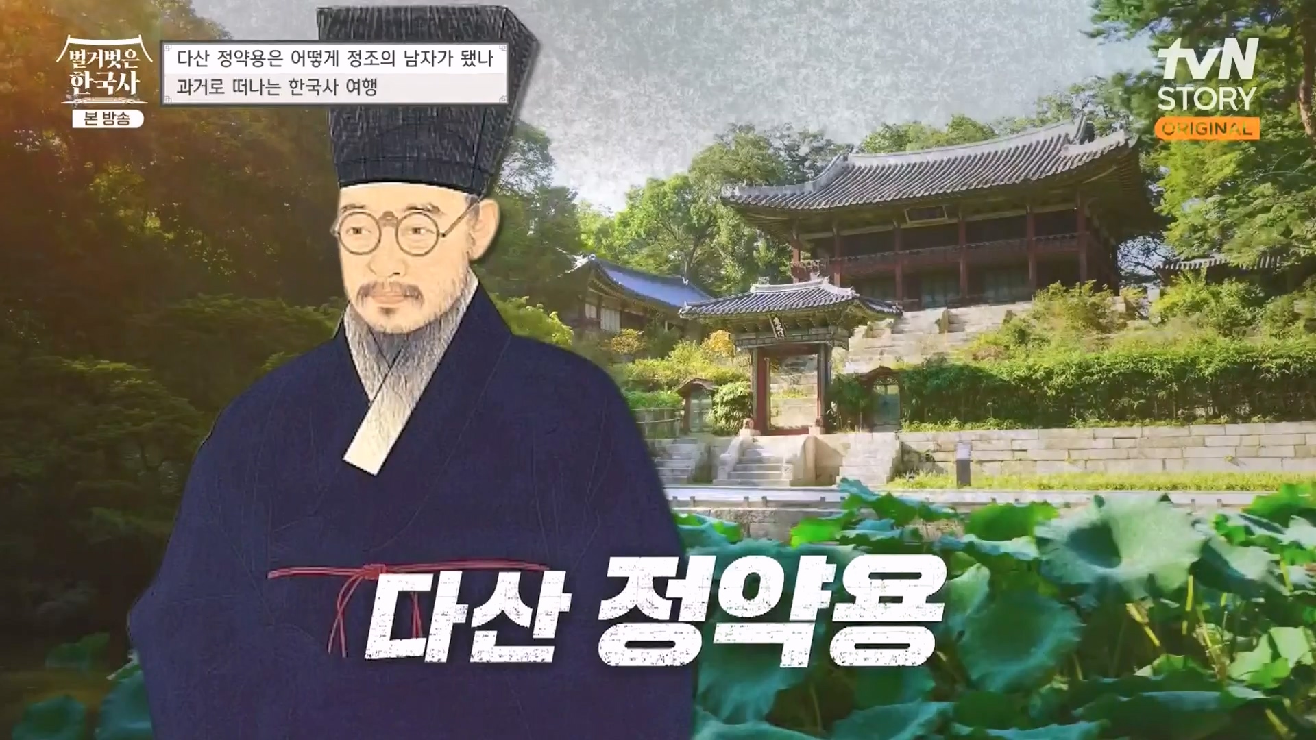 벌거벗은 한국사.E59.230607p-NEXT.mp4_20240110_203632.924.jpg