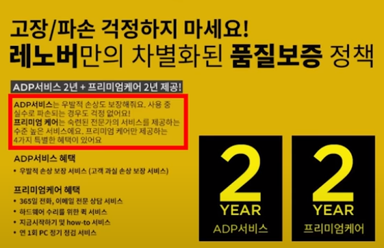 레노버 2023 ADP 서비스 안내