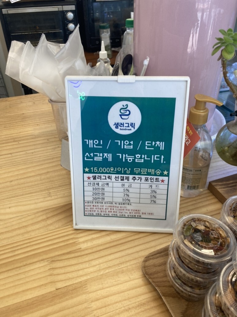샐러루 이미지