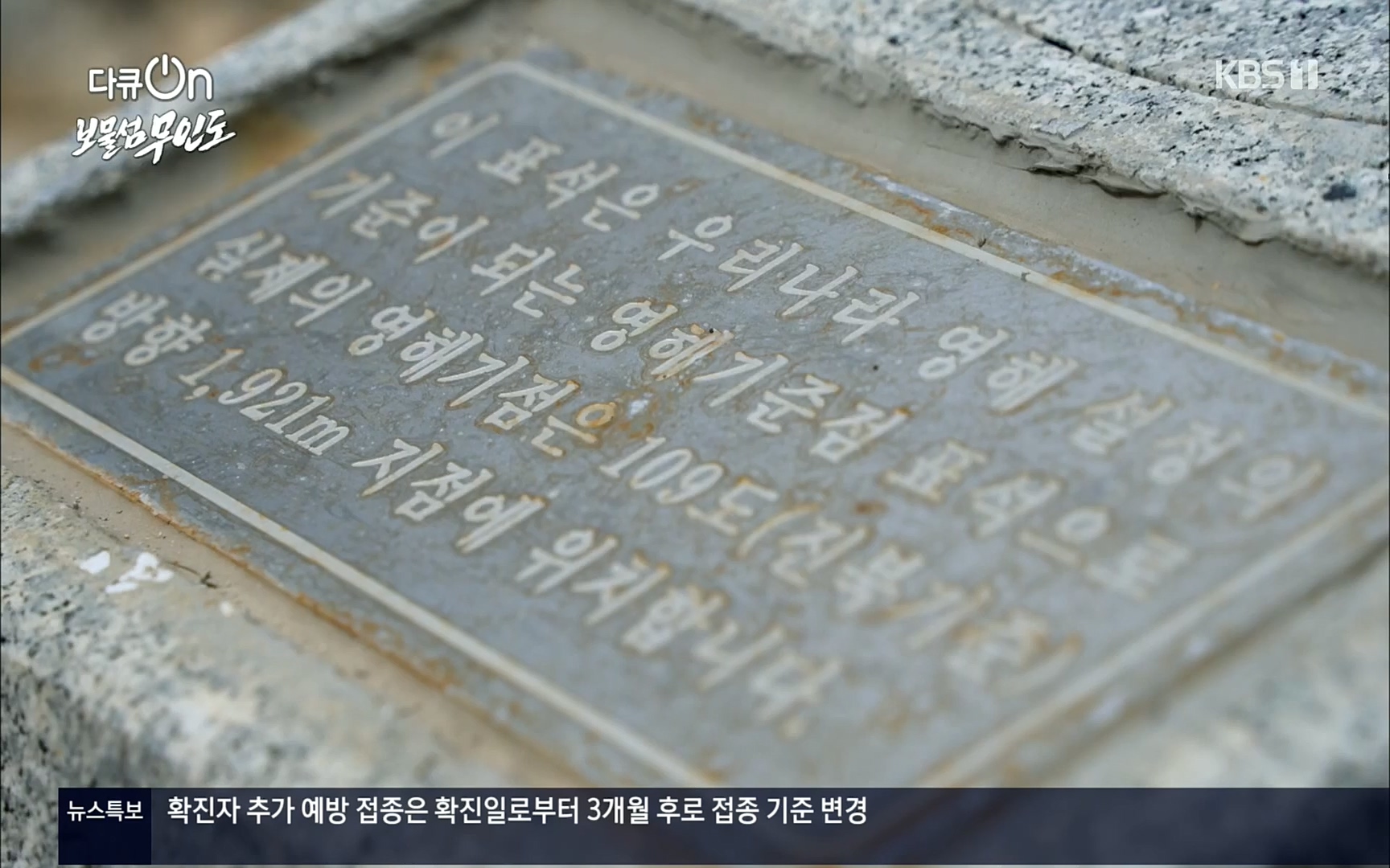 다큐 On.E141p.H264-F1RST.mp4_20220530_202709.073.jpg