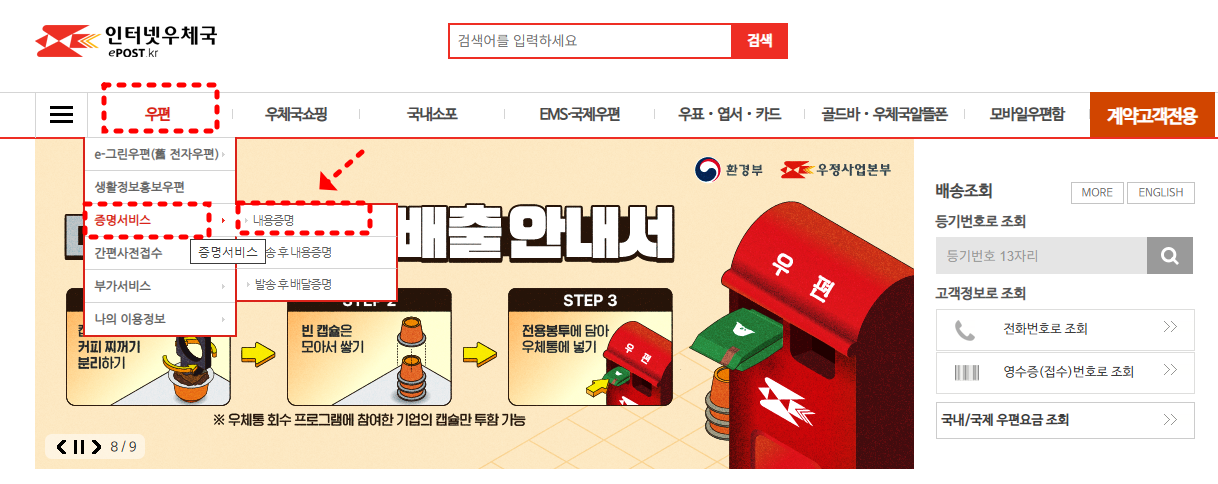 내용증명
