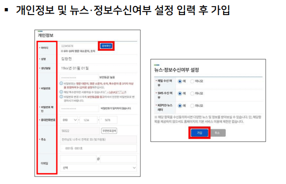 에너지 캐시백