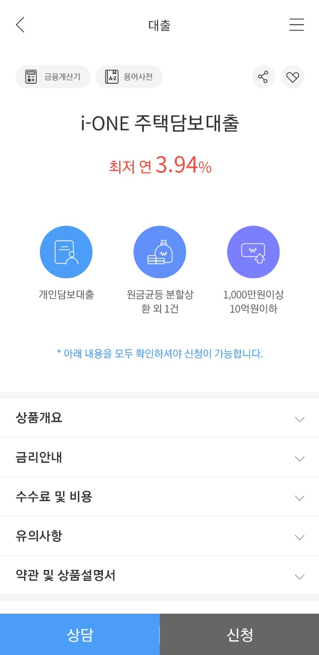 기업은행 어플 실행 4