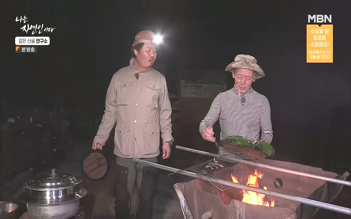 나는 자연인이다.E523.221013p.WANNA.mp4_20221013_201144.928.jpg