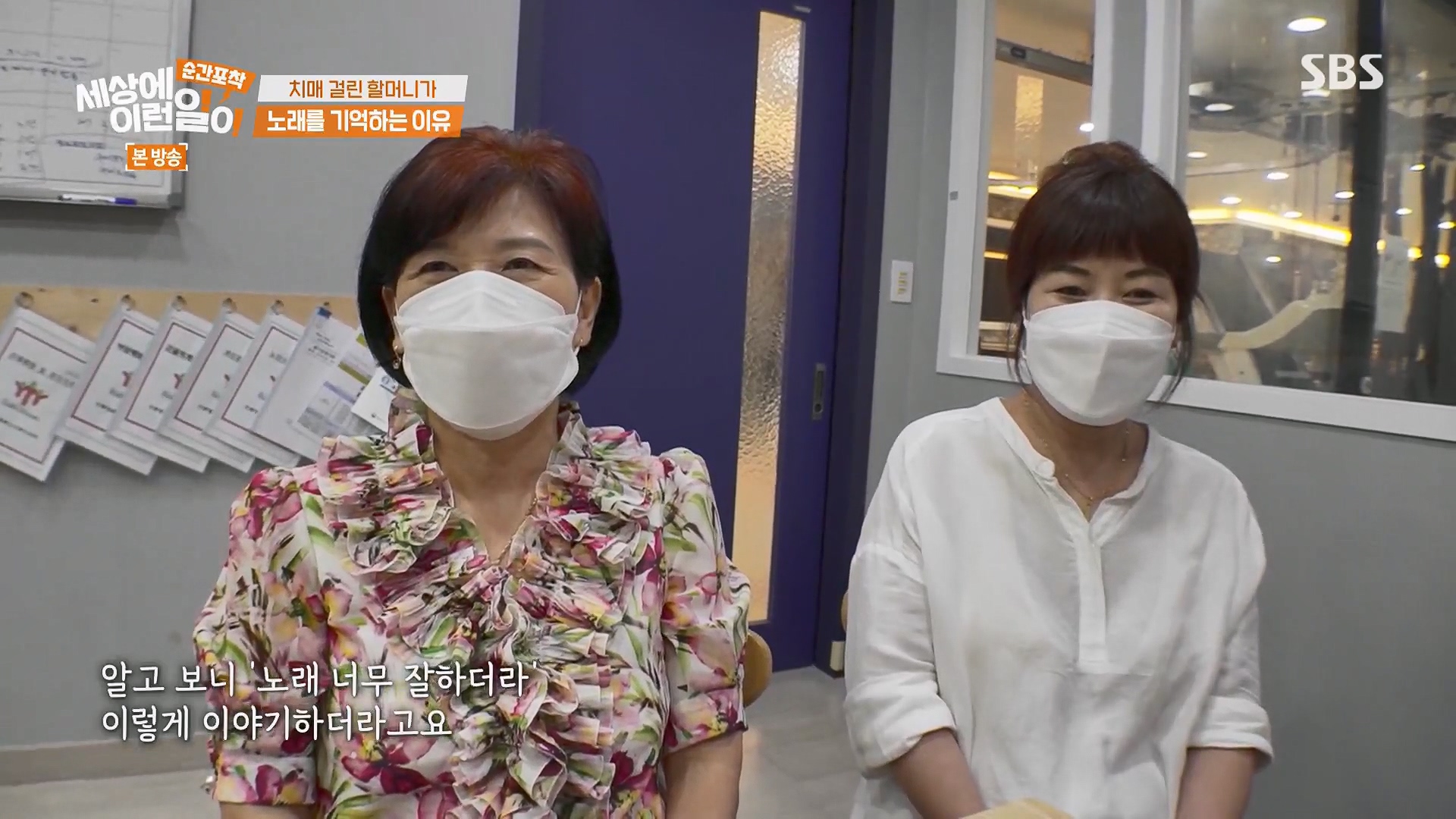 순간포착 세상에 이런일이.E1245.230909p.H264-F1RST.mp4_20230910_170740.031.jpg