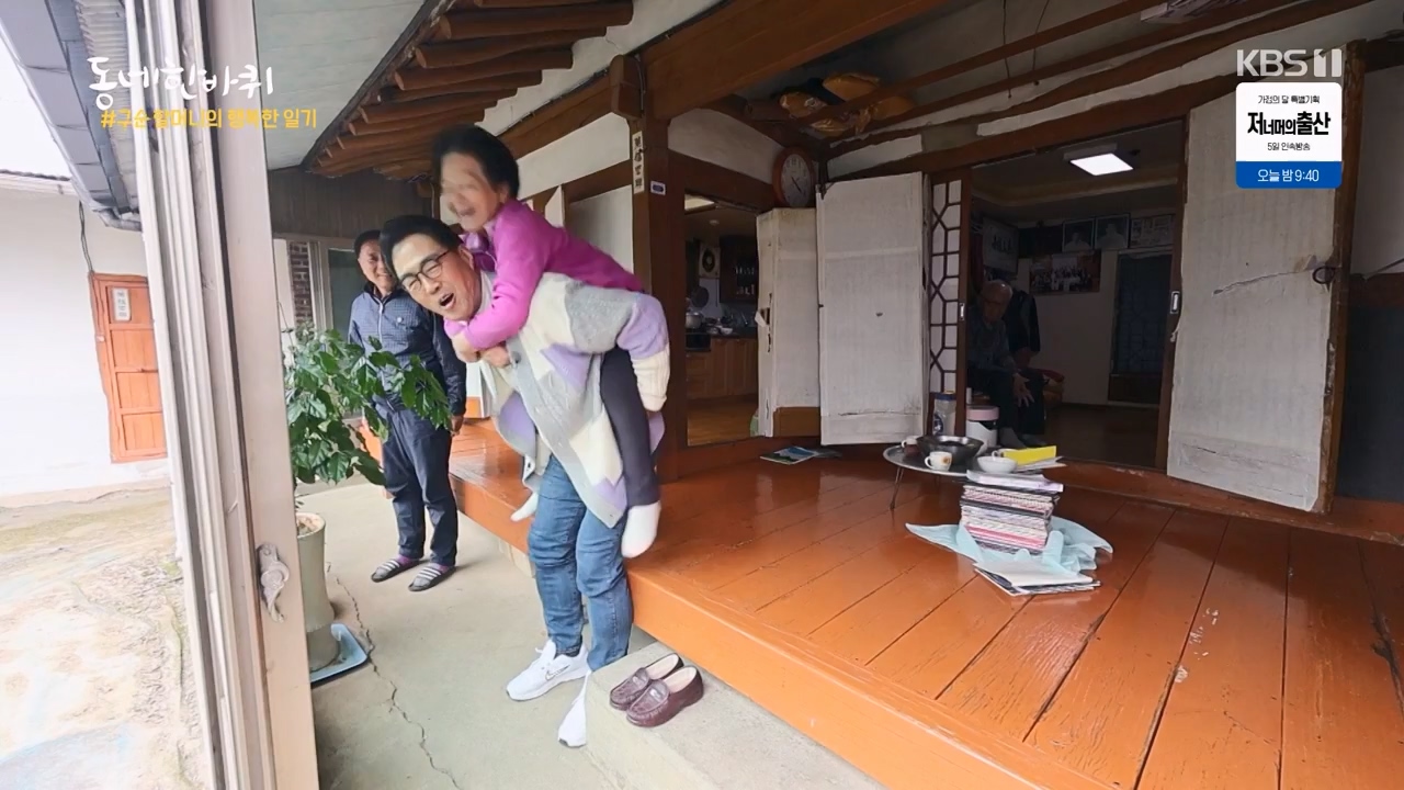 동네 한 바퀴.E272.240505p-NEXT.mp4_20240505_160339.142.jpg