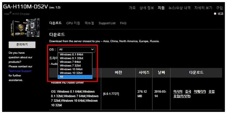기가바이트 바이오스 업데이트