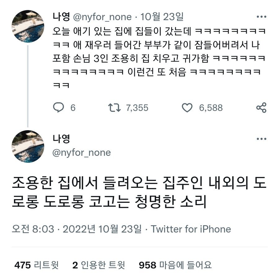  애기 있는 집의 집들이