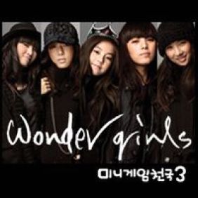  원더걸스 쪼요쪼요 (미니게임천국 3 주제가) 듣기/가사/앨범/유튜브/뮤비/반복재생/작곡작사