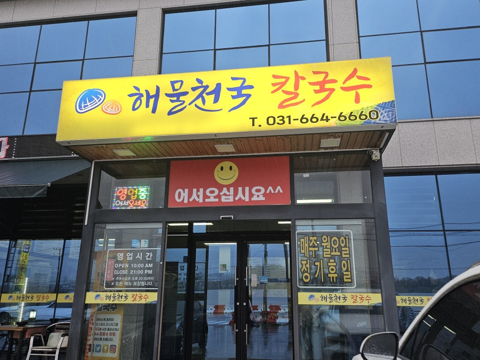 해물천국 이미지