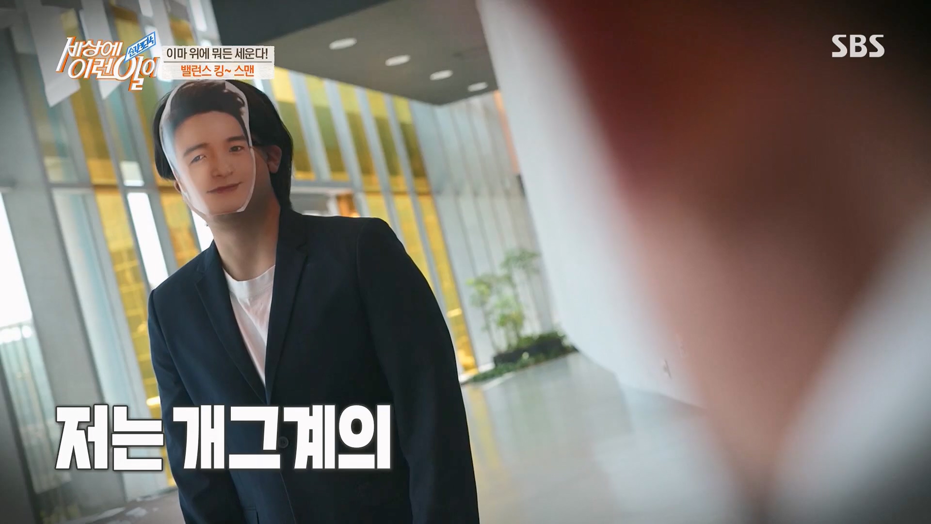 순간포착 세상에 이런일이.E1229.230509p.H264-F1RST.mp4_20230510_194440.913.jpg