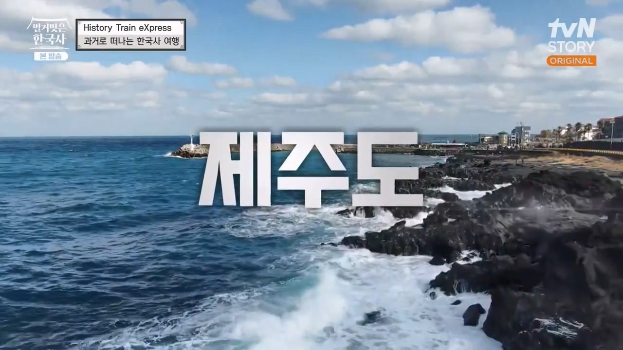 벌거벗은 한국사.E51.230413p-NEXT.mp4_20231203_155714.675.jpg
