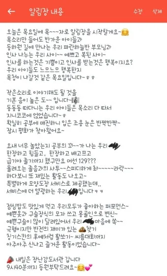 몽골 여행 인사말 안녕하세요 감사합니다 여행 회화_4