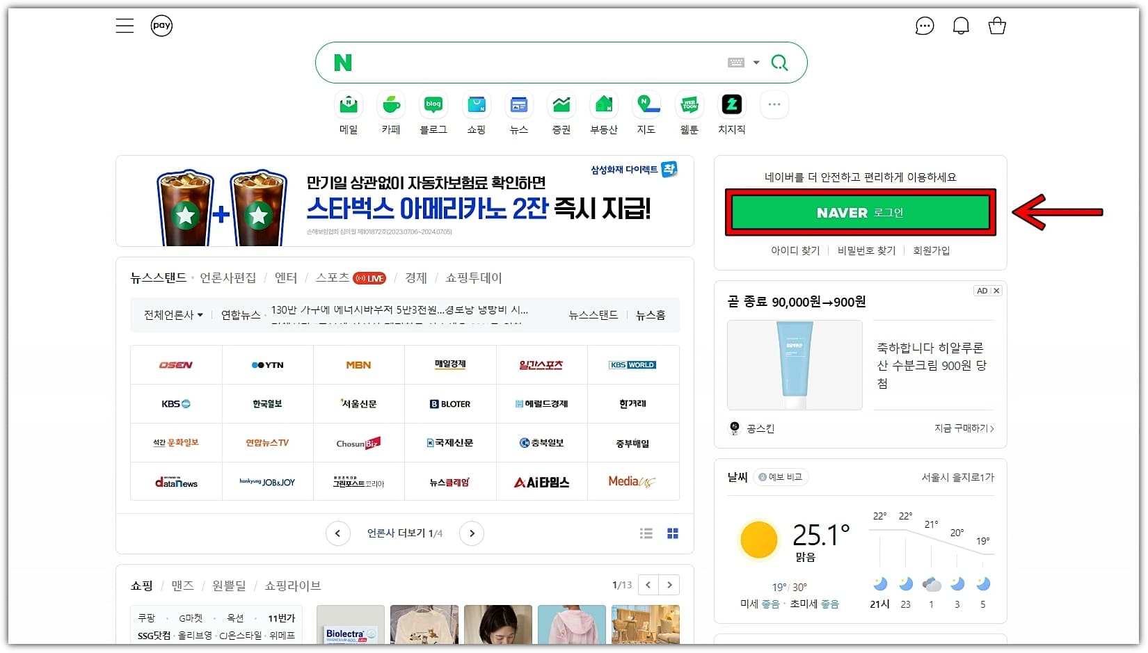 비밀번호-관리자-계정-불러오는법1
