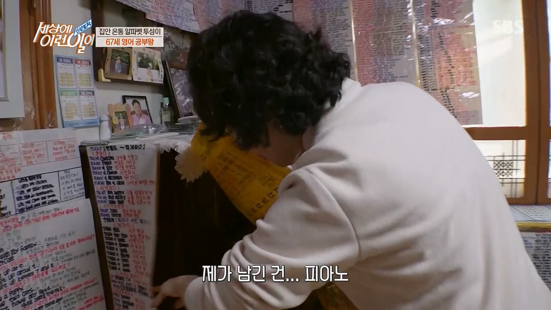 순간포착 세상에 이런일이.E1224.230404p.H264-F1RST.mp4_20230405_193522.981.jpg