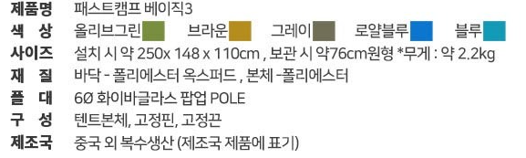 패스트캠프 정보