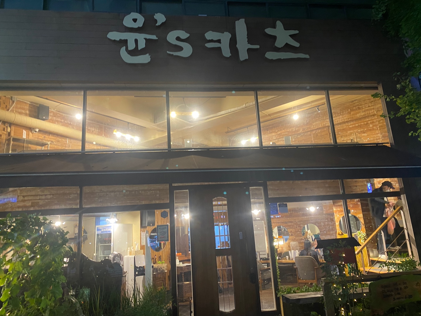 내손동 윤&amp;#39;s카츠