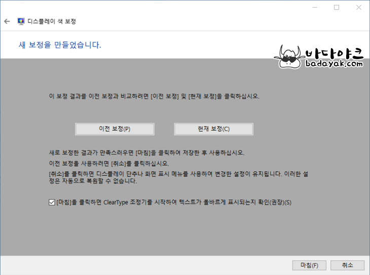 레노버 오줌액정 화면 색 보정 :: 바다야크 레노버 오줌액정 화면 색 보정 :: 바다야크