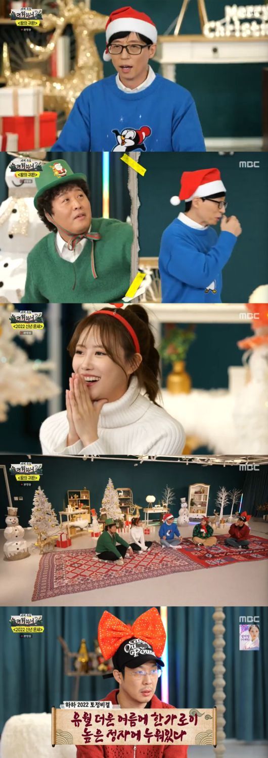  유재석 코로나 후기, '놀면 뭐하니?'에서 유재석이 밝힌 코로나 후기는?