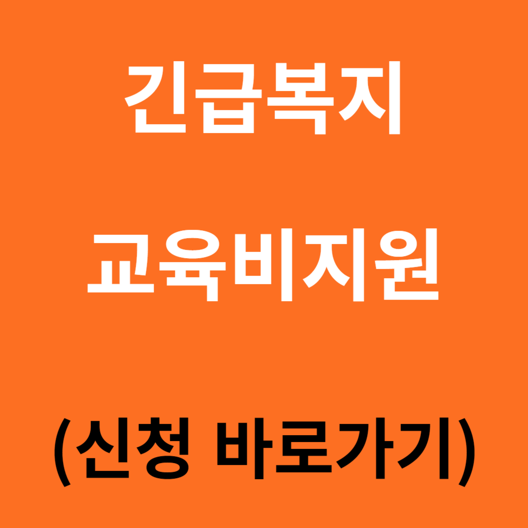 신청 바로가기