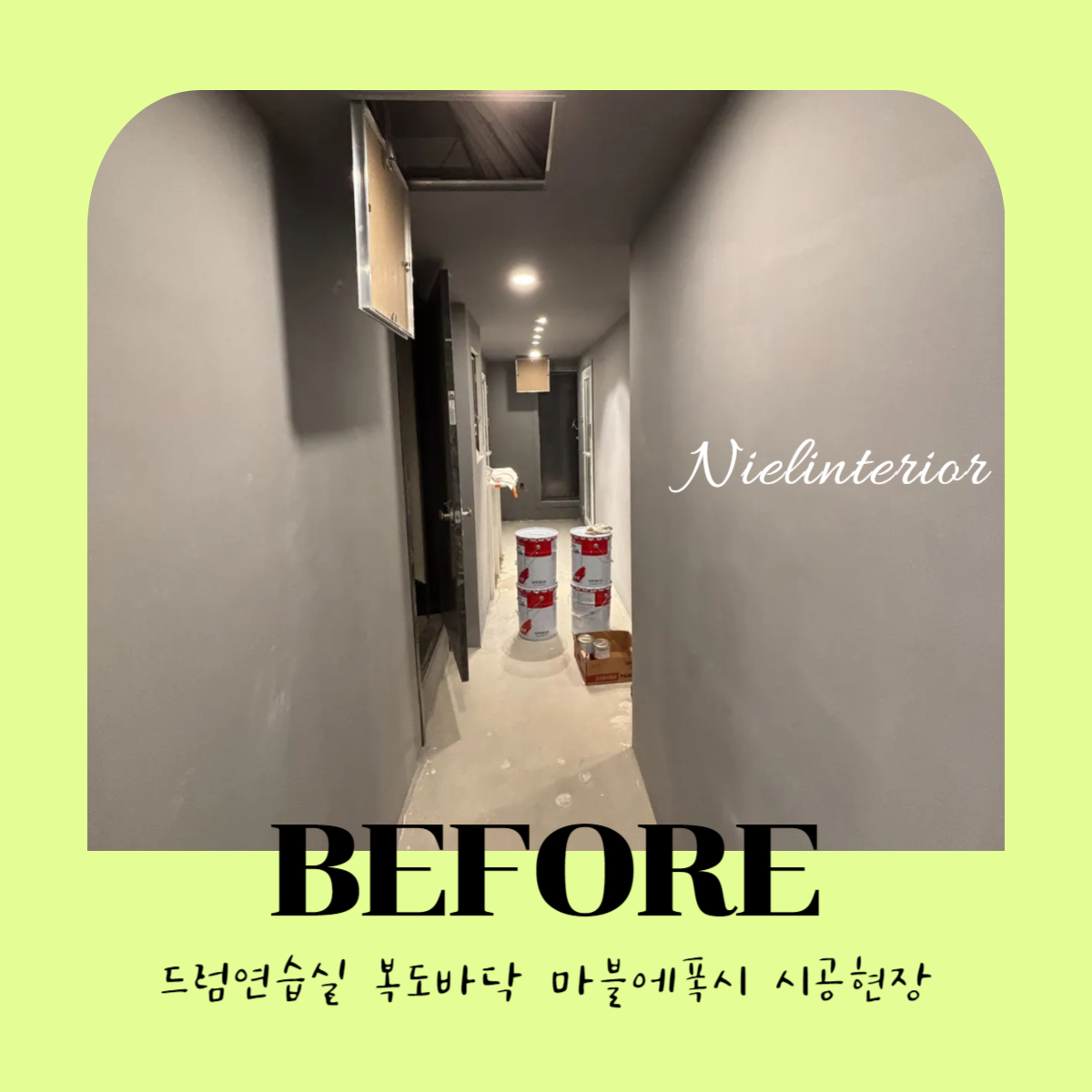 니엘인테리어 바닥보수 마블에폭시 시공현장속으로!