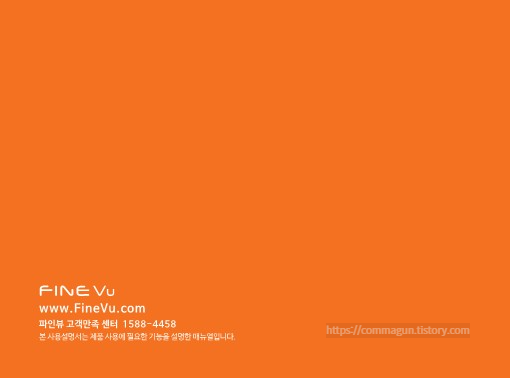 파인뷰 X33 블랙박스 사용설명서 바로보기 - 파인뷰 X33 - 사용설명서 파인뷰 X33 블랙박스 사용설명서 바로보기 - 파인뷰 X33 - 사용설명서