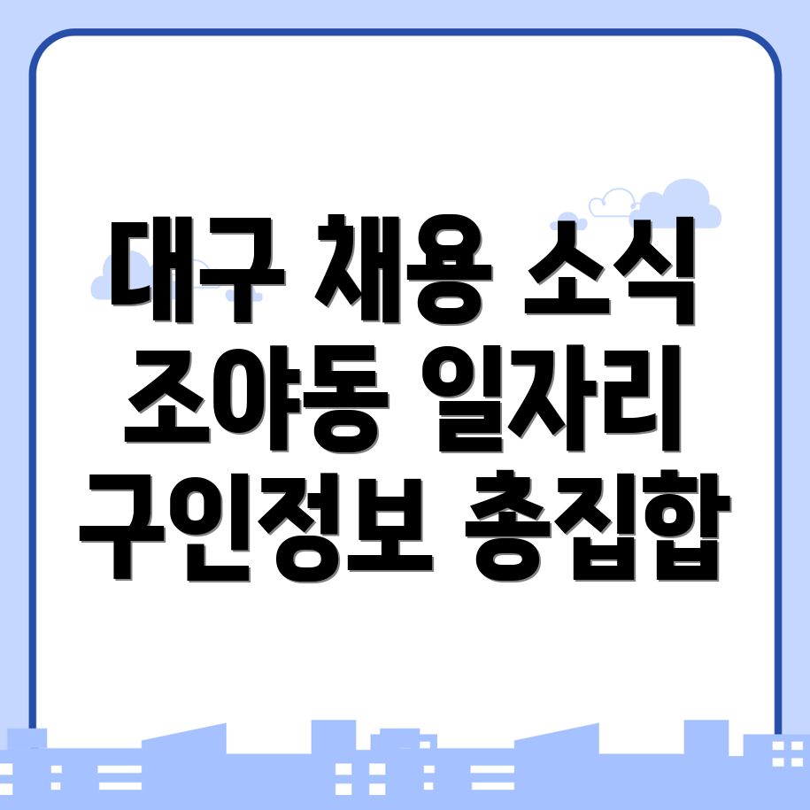 일자리