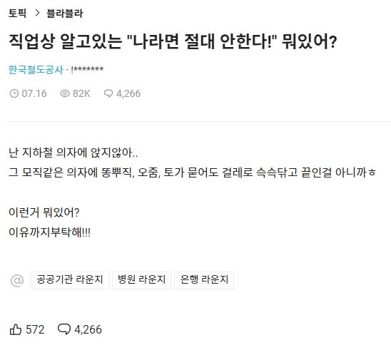  [블라인드] 직장 내부자만 아는 인생꿀팁 #1