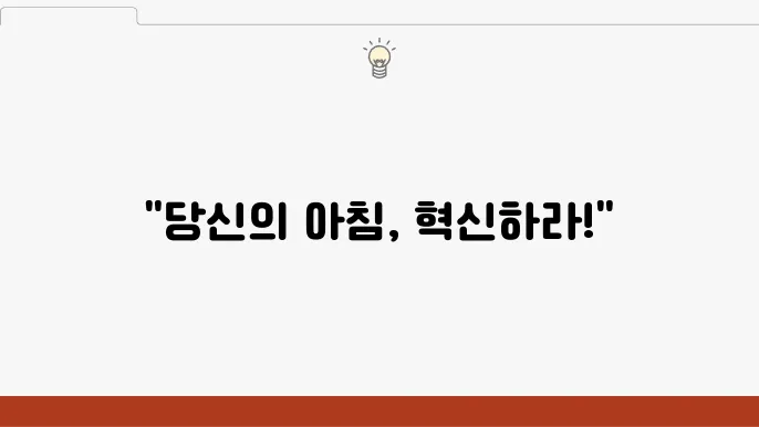 목표를 세우고 이루기
