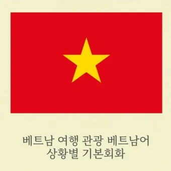 베트남 지도 한글판 푸꾸옥 나트랑 다낭 호치민_18