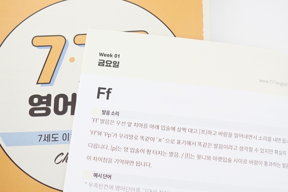 없어서 계속 하고 있어요 어른들 영어 학습은 어려워. 23