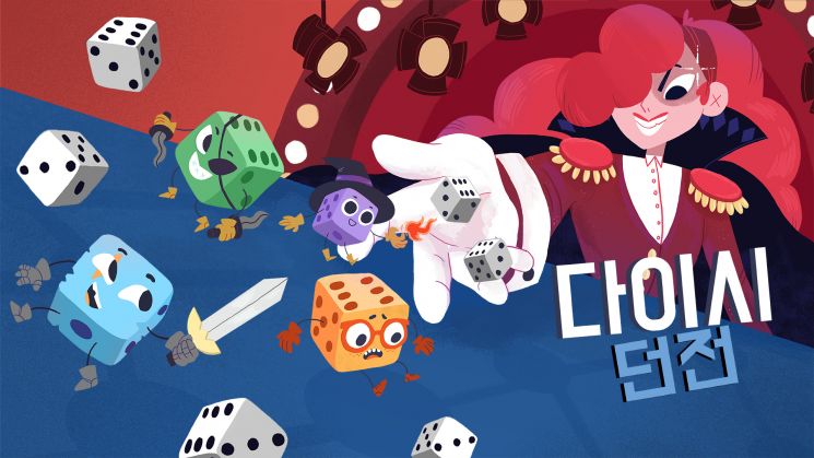  닌텐도 스위치 간단 게임 소개 - 다이시 던전(DICEY DUNGEONS)