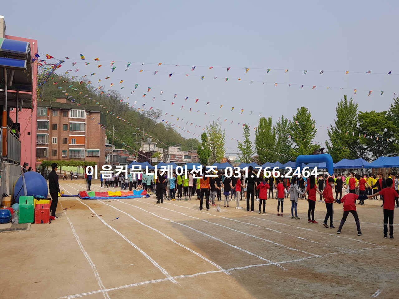  서울시 관악구 초등학교 운동회 대행업체 어린이 체육대회 업체