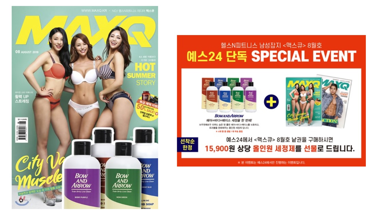 예스24-맥스큐-2019-8월호