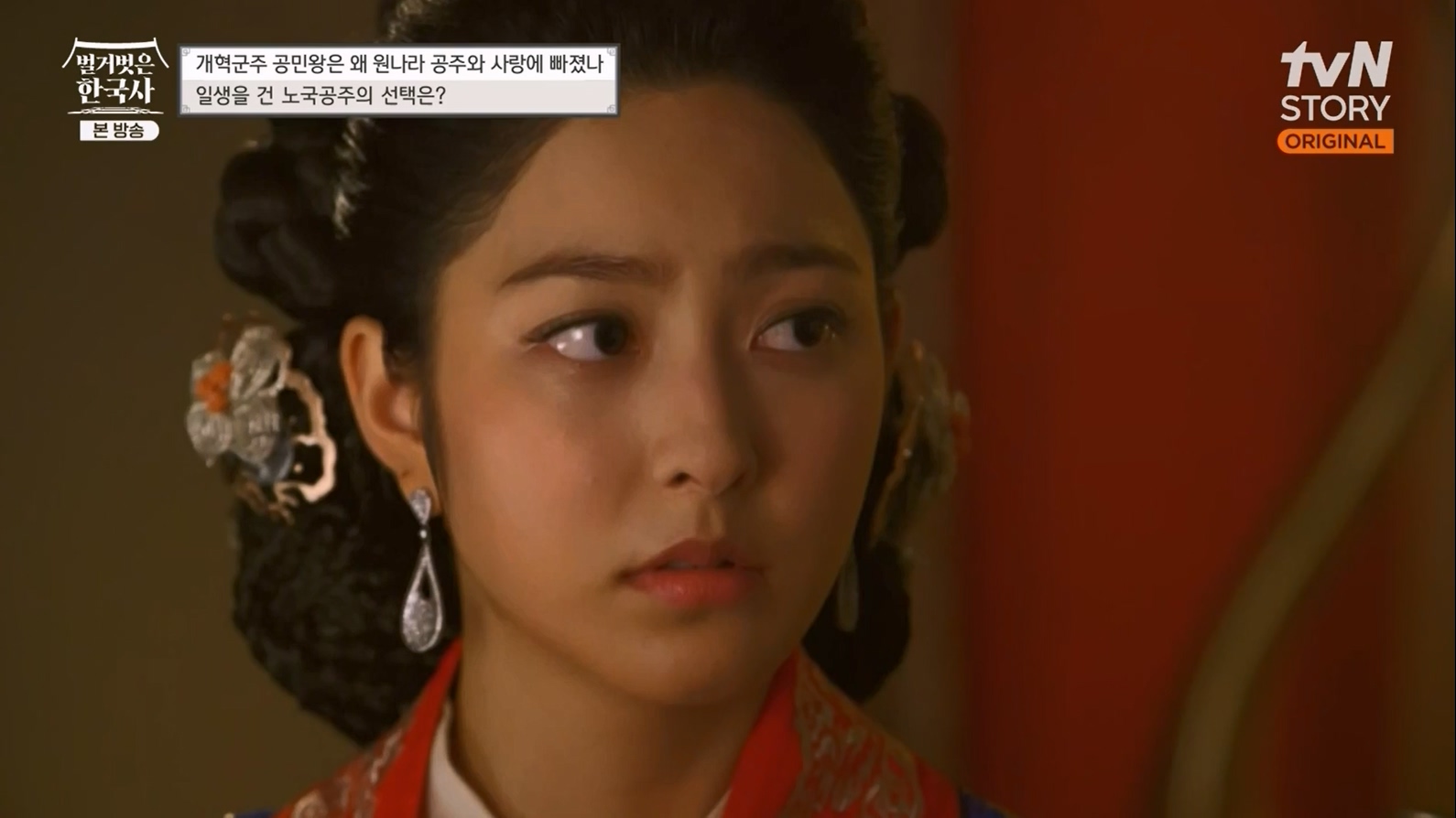 벌거벗은 한국사.E48.230323p-NEXT.mp4_20230713_213324.667.jpg