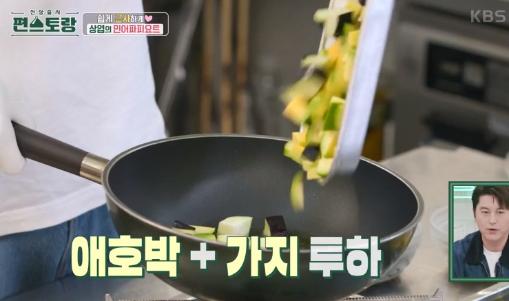 팬에-올리브유를-두르고-애호박-가지를-볶는다