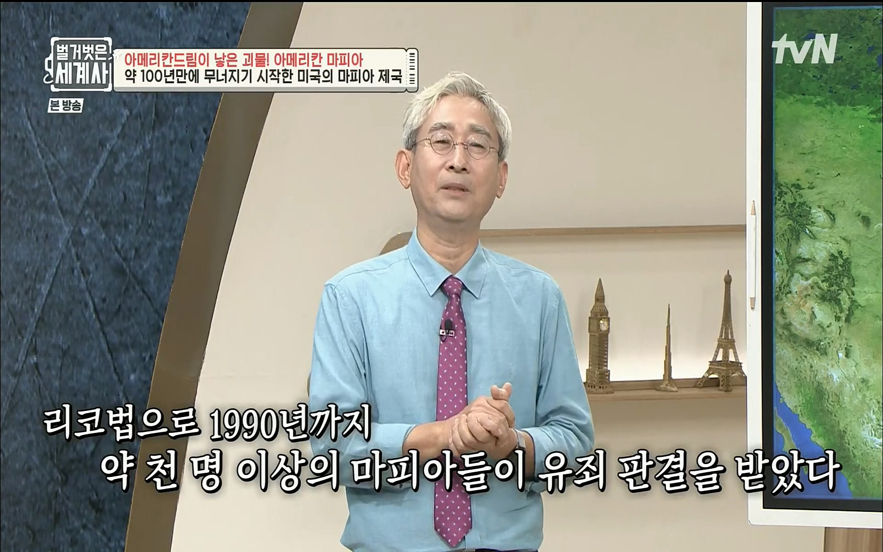 벌거벗은 세계사.E61.220823p.H264-F1RST.mp4_20220824_194307.688.jpg