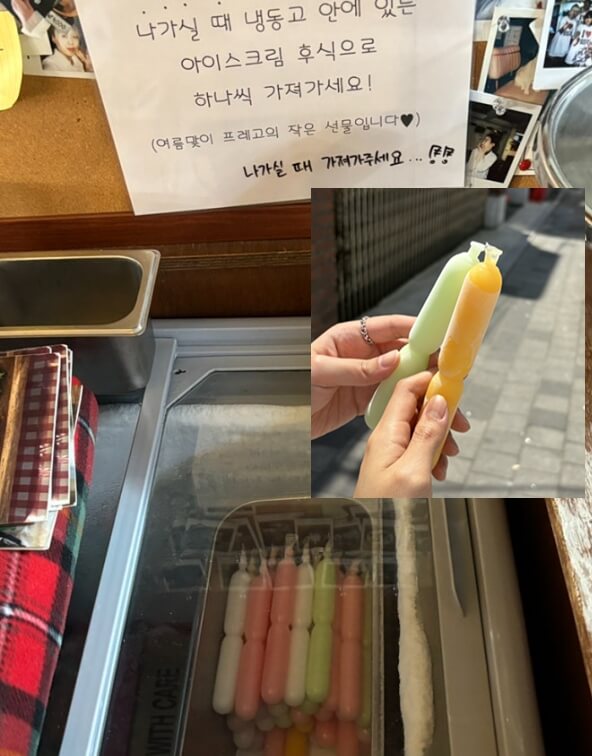 프레고클럽-후식-아이스크림