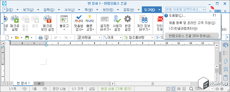 한글 임시 파일 저장 위치 확인