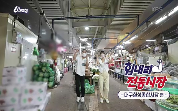 [7613회] 6시 내고향 - KBS7613회] 6시 내고향.ts_20220913_202921.754.jpg