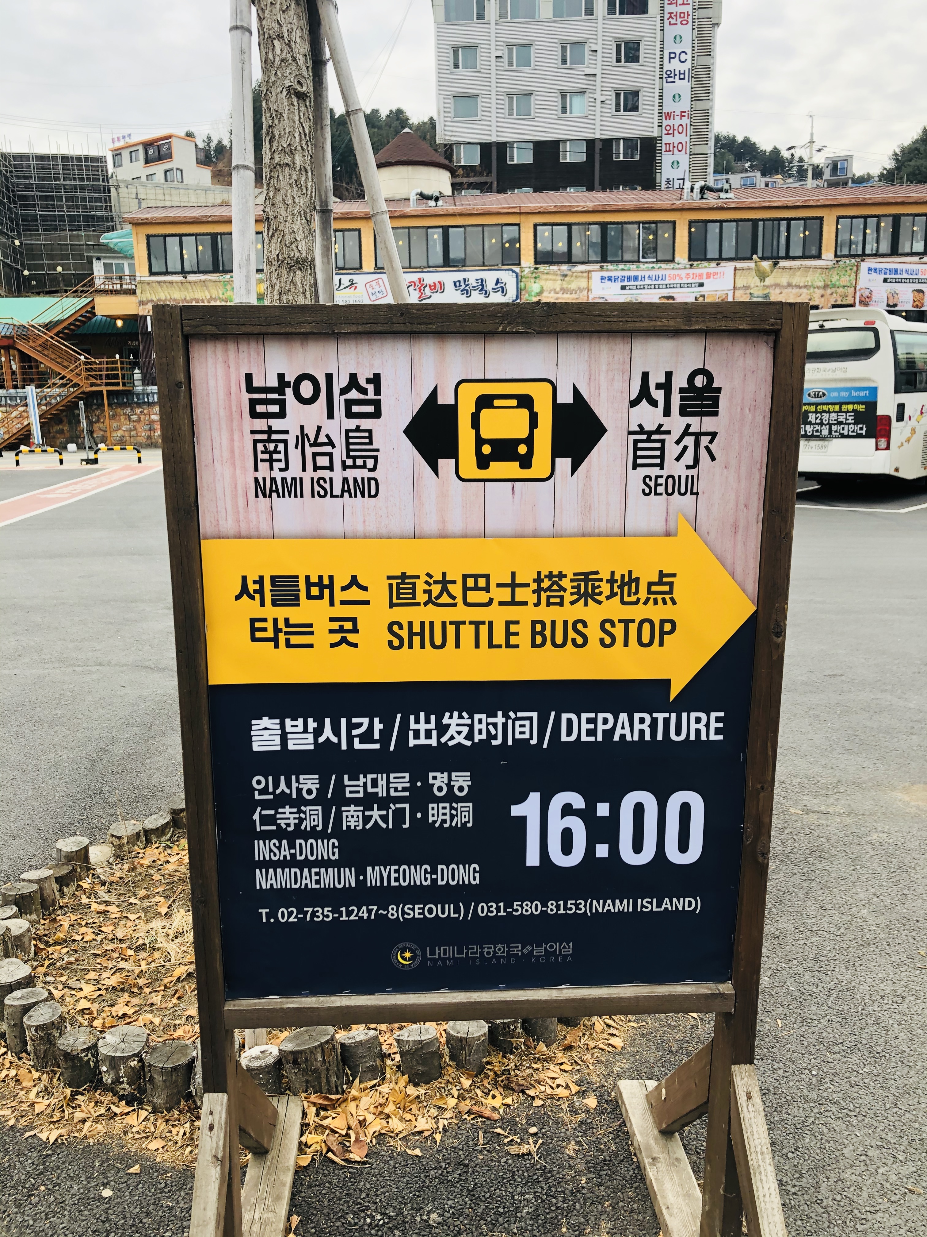  남이섬 입장료 짚와이어 후기