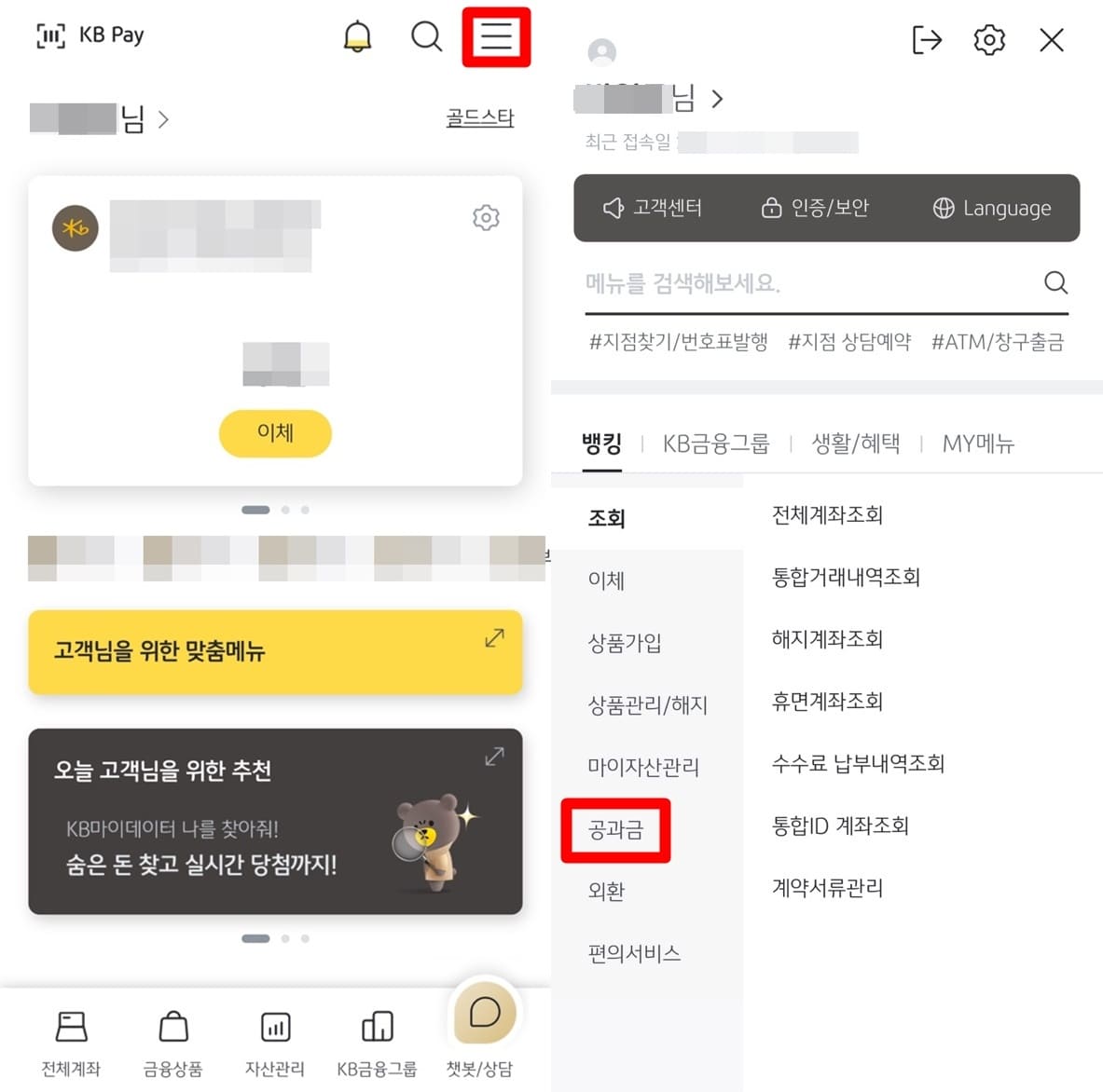 종부세 조회 및 납부 방법