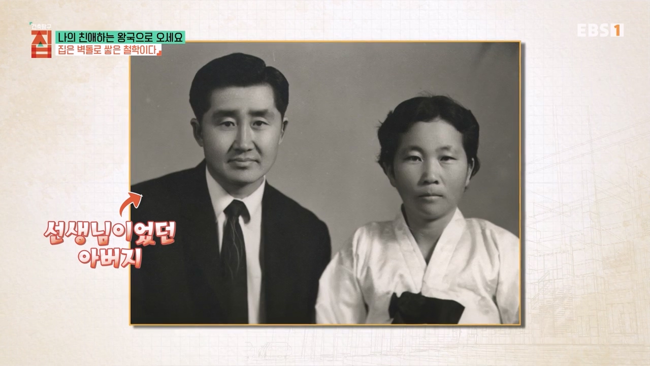 TV - 전 국민의 평생학교 EBS나의 친애하는 왕국으로 오세요.mp4_20240117_194219.792.jpg