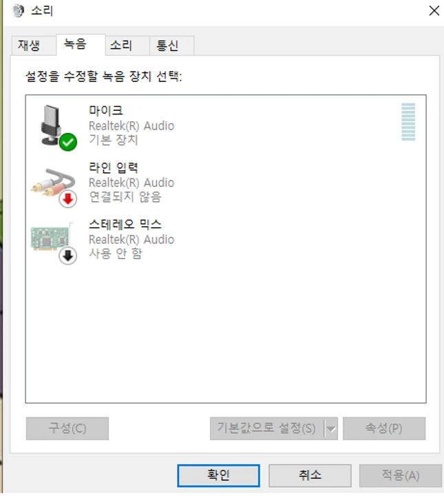 스테레오 믹스