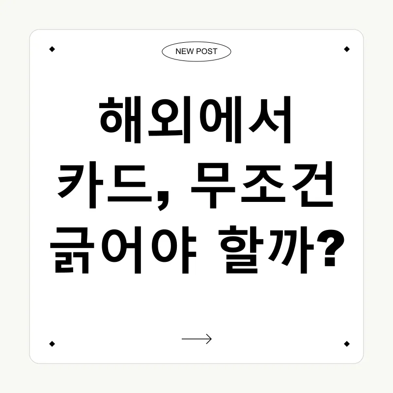 여행경비 절약_2