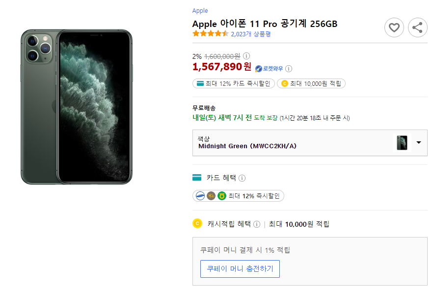  Apple 아이폰 11 Pro 공기계 256GB 기기 변경하기