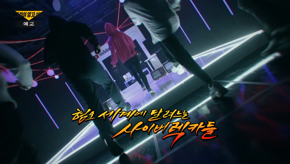 ✕ 유튜버 뻑가 사이버렉카 편 제목없음 그것이알고싶다 1297회 :: BJ잼미 사망 사건 9