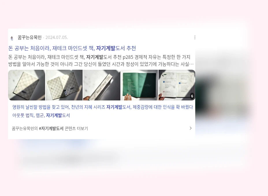 자기계발_3_subsection