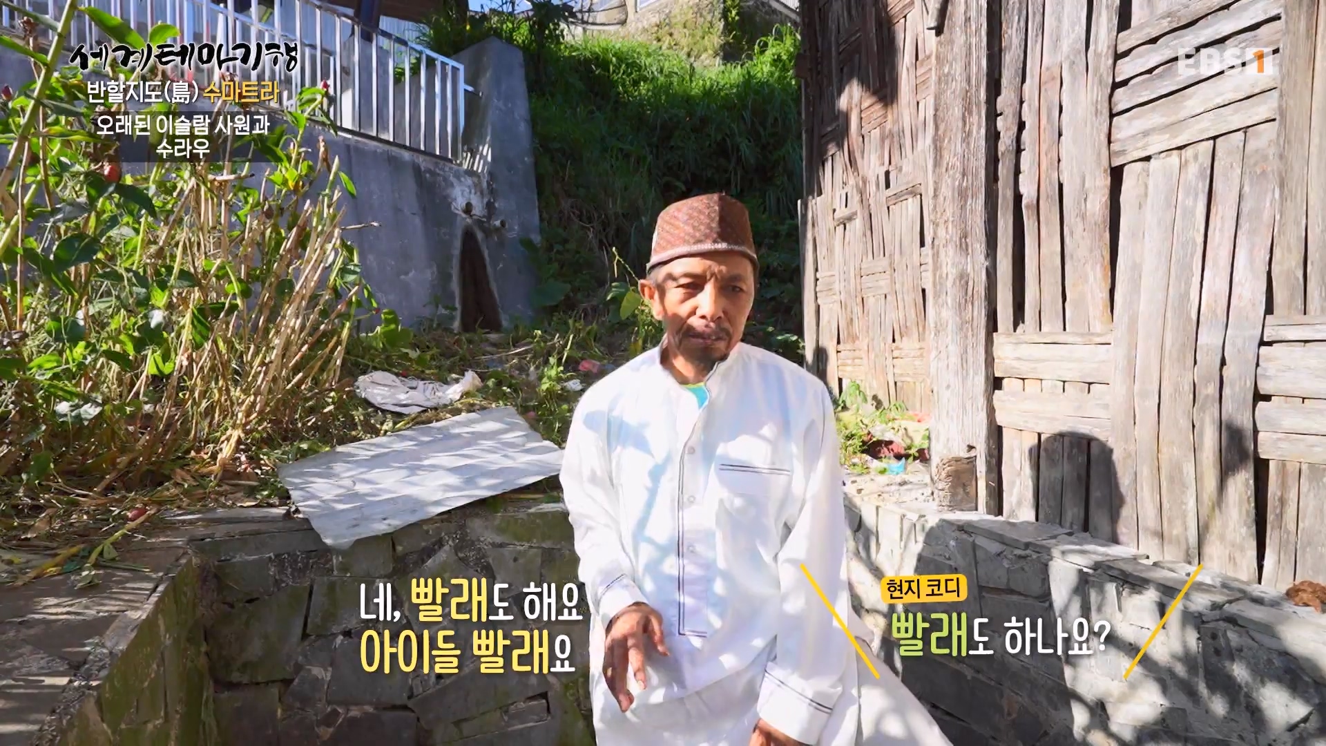 세계테마기행.230803.반할지도(島) 수마트라-4.미낭카바우에 반하다.mp4_20230820_131543.835.jpg