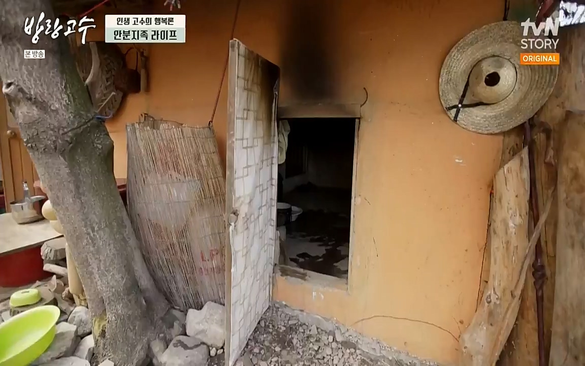 방랑고수.E03.220413p-NEXT.mp4_20220413_192252.417.jpg